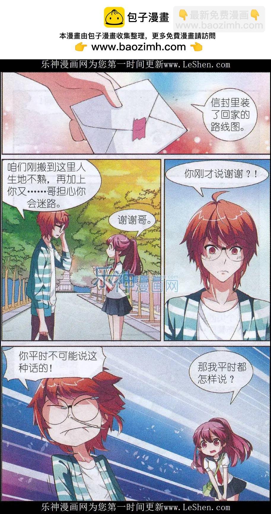 第03话 与凌肖的初次见面