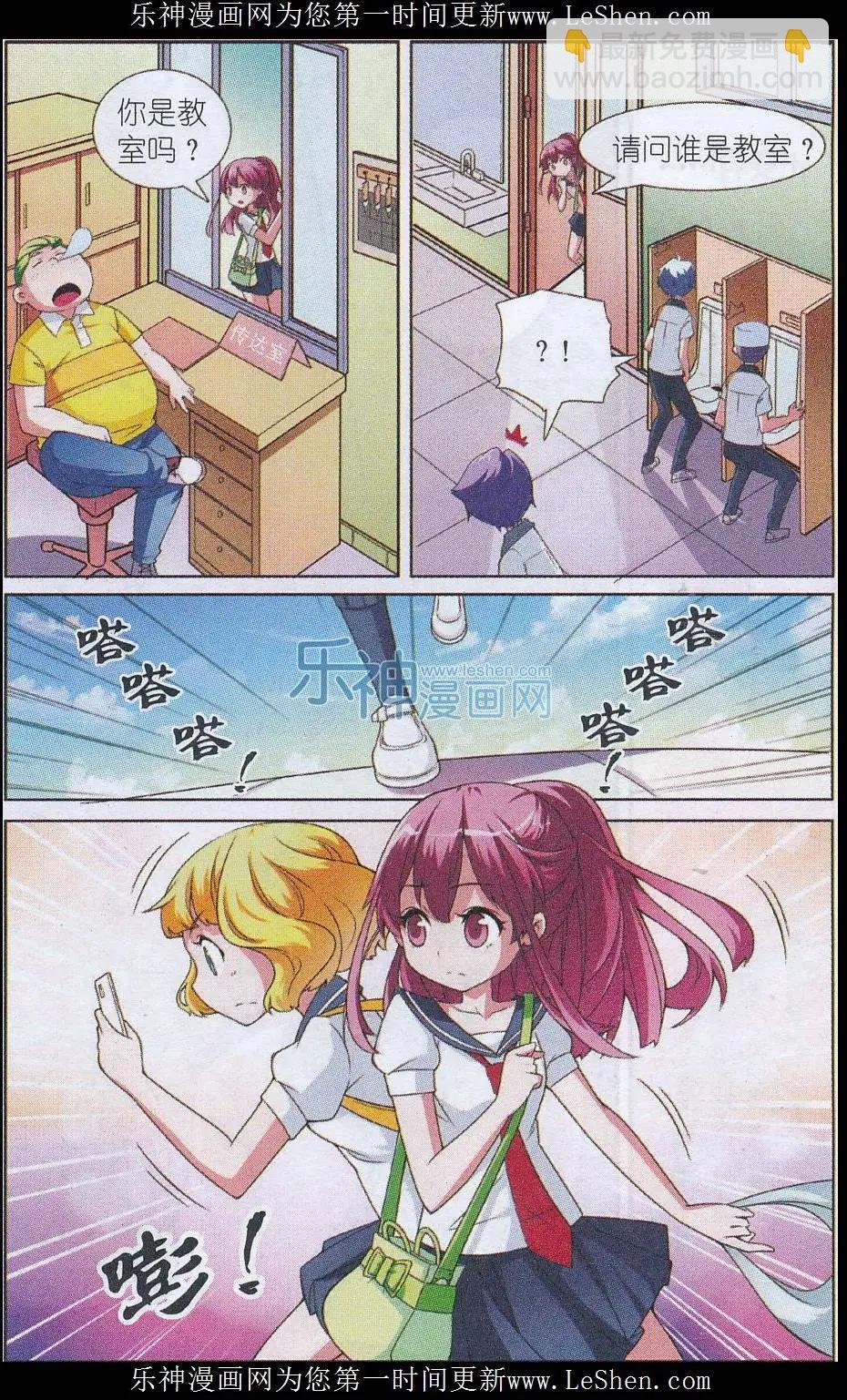 第03话 与凌肖的初次见面