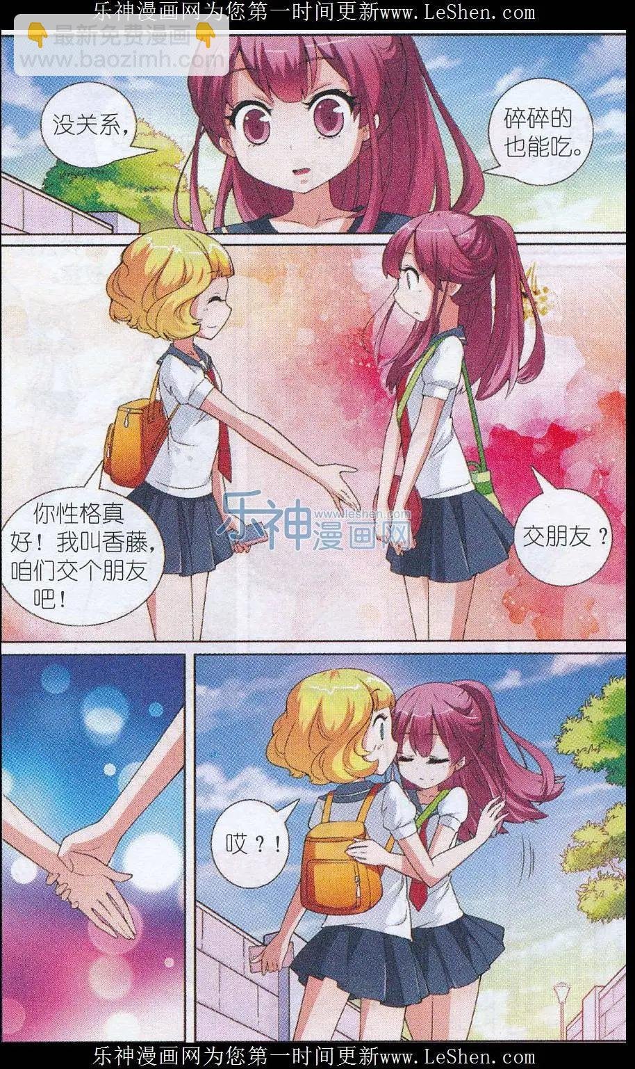 第03话 与凌肖的初次见面