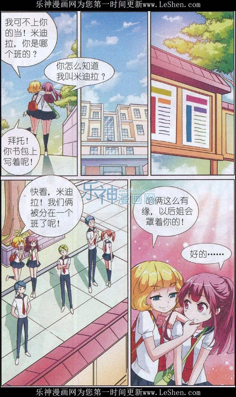 第03话 与凌肖的初次见面