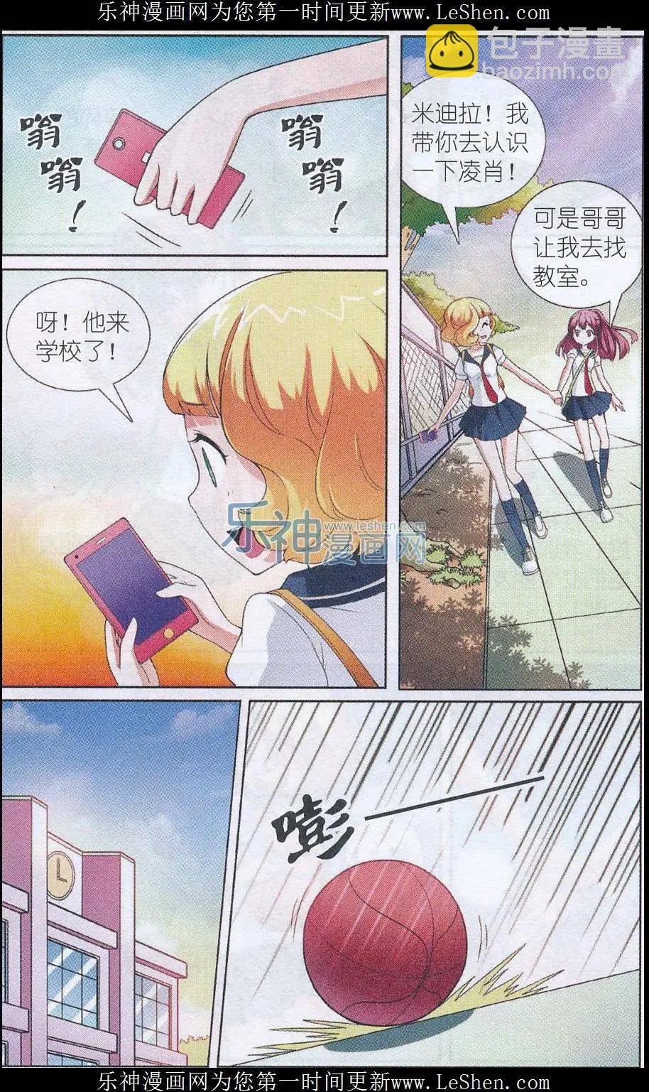 第03话 与凌肖的初次见面