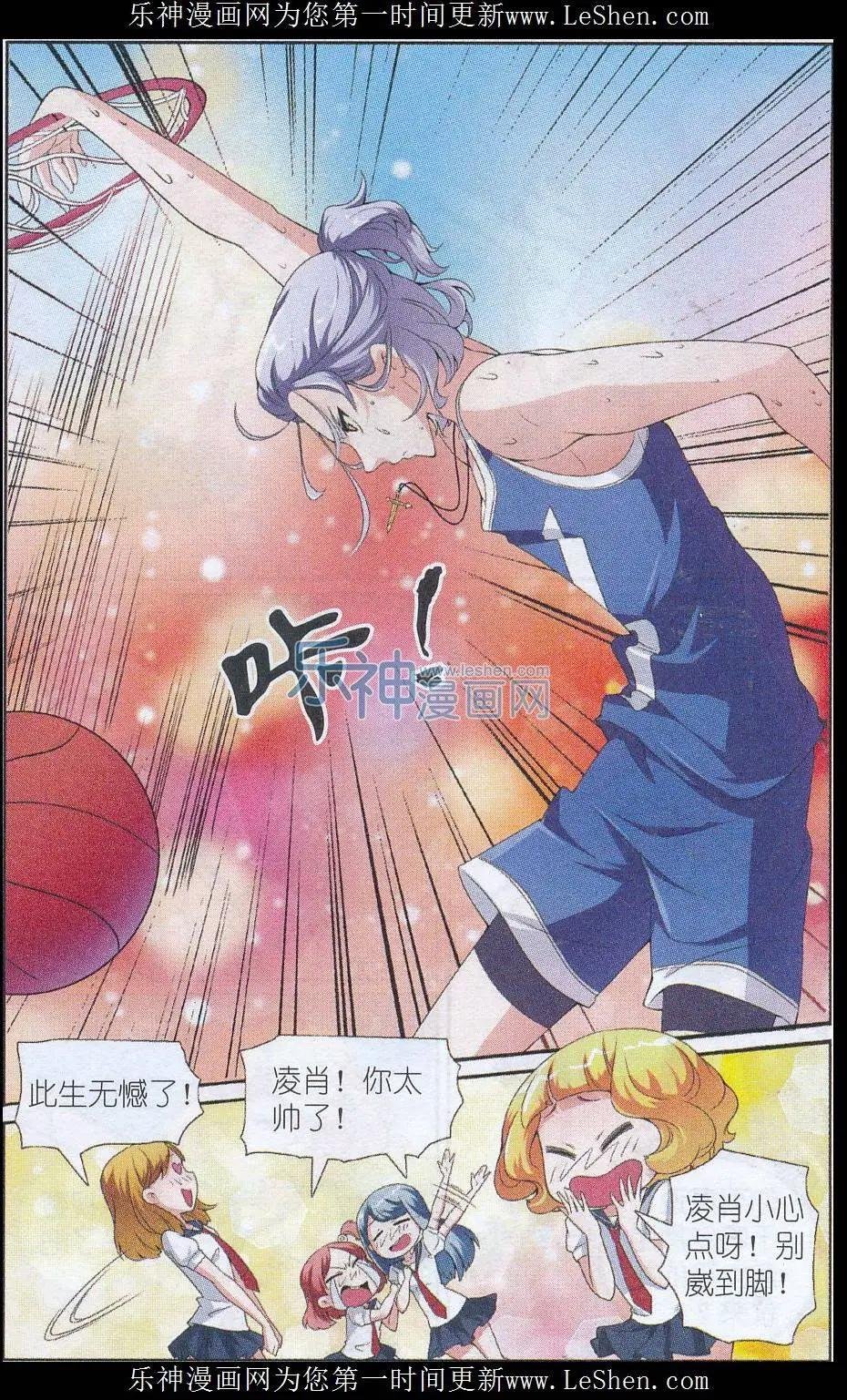 第03话 与凌肖的初次见面
