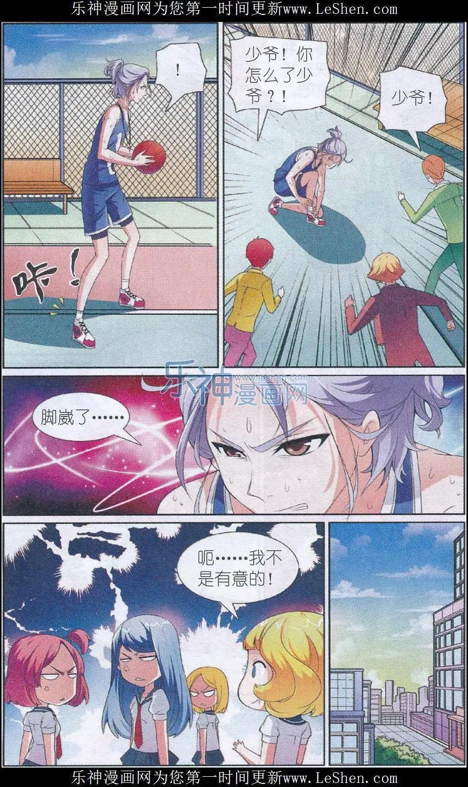 第03话 与凌肖的初次见面