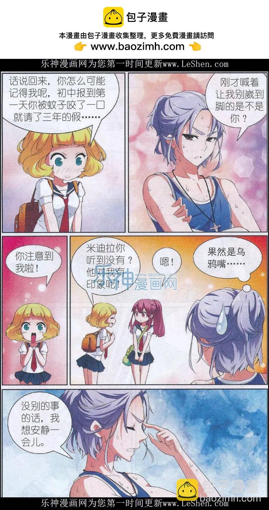 第03话 与凌肖的初次见面