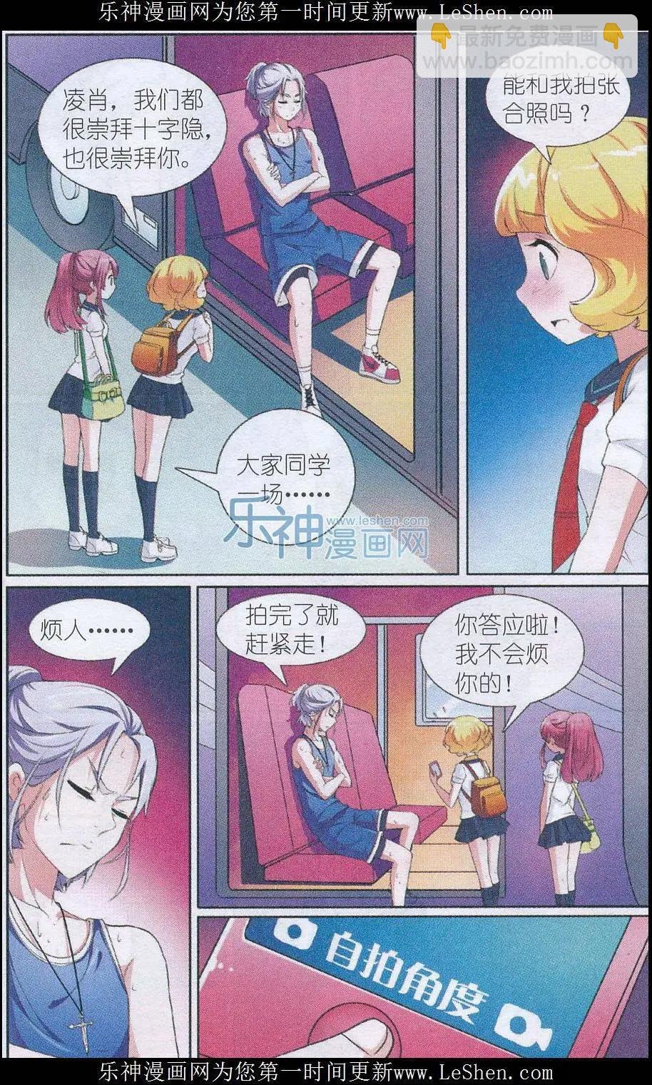 第03话 与凌肖的初次见面