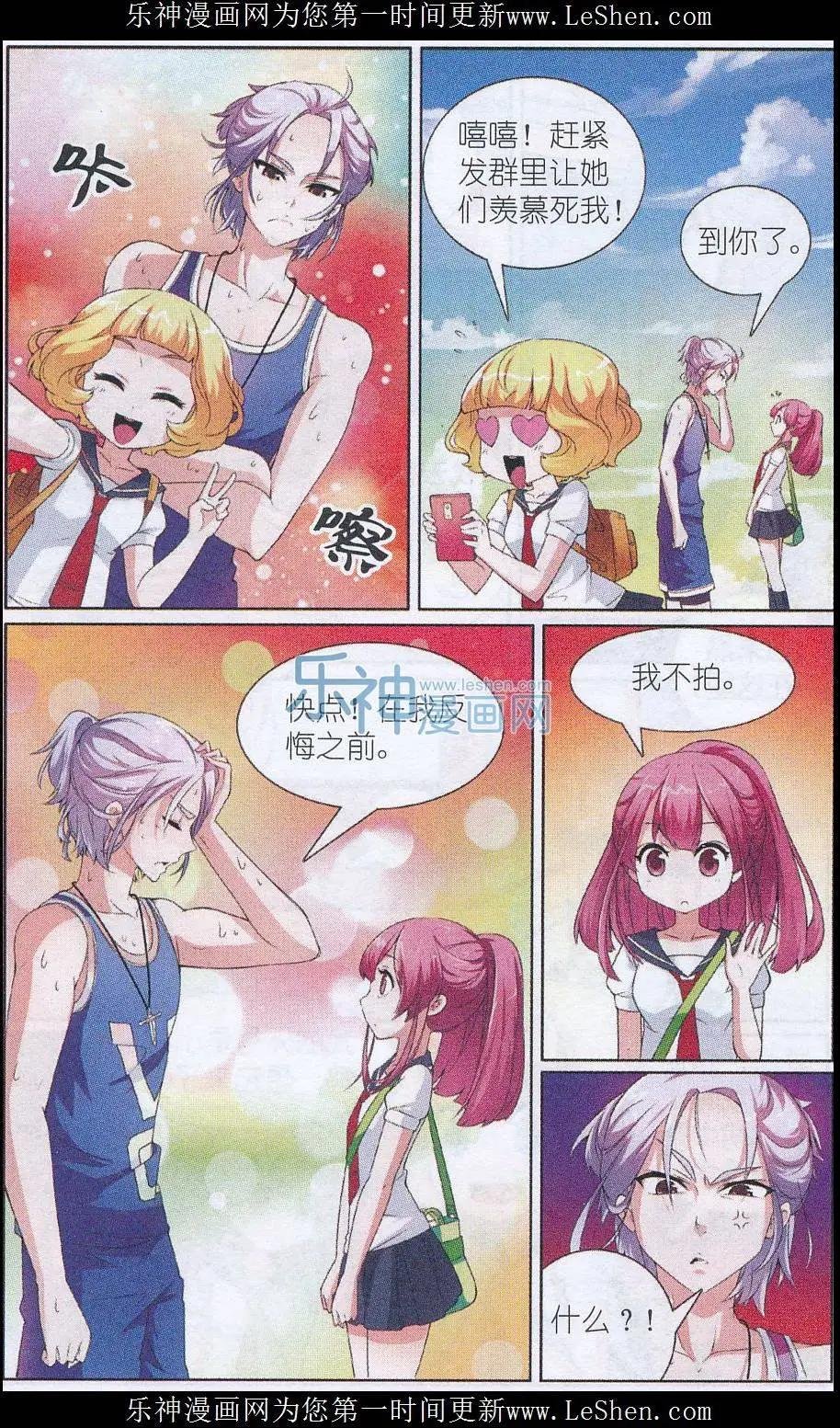 第03话 与凌肖的初次见面