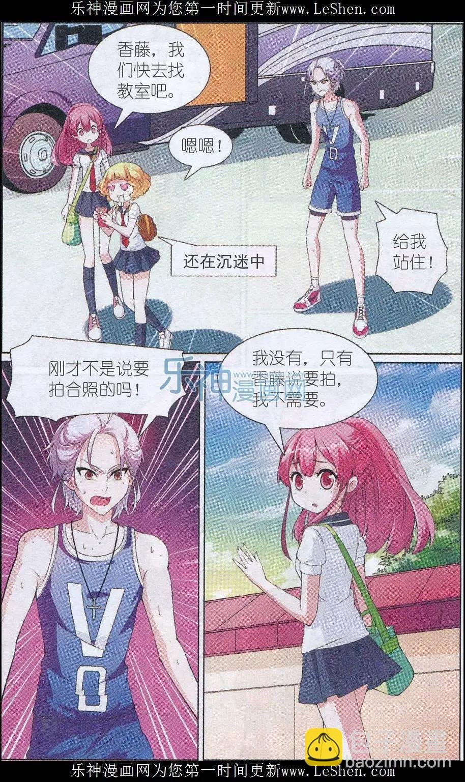 第03话 与凌肖的初次见面