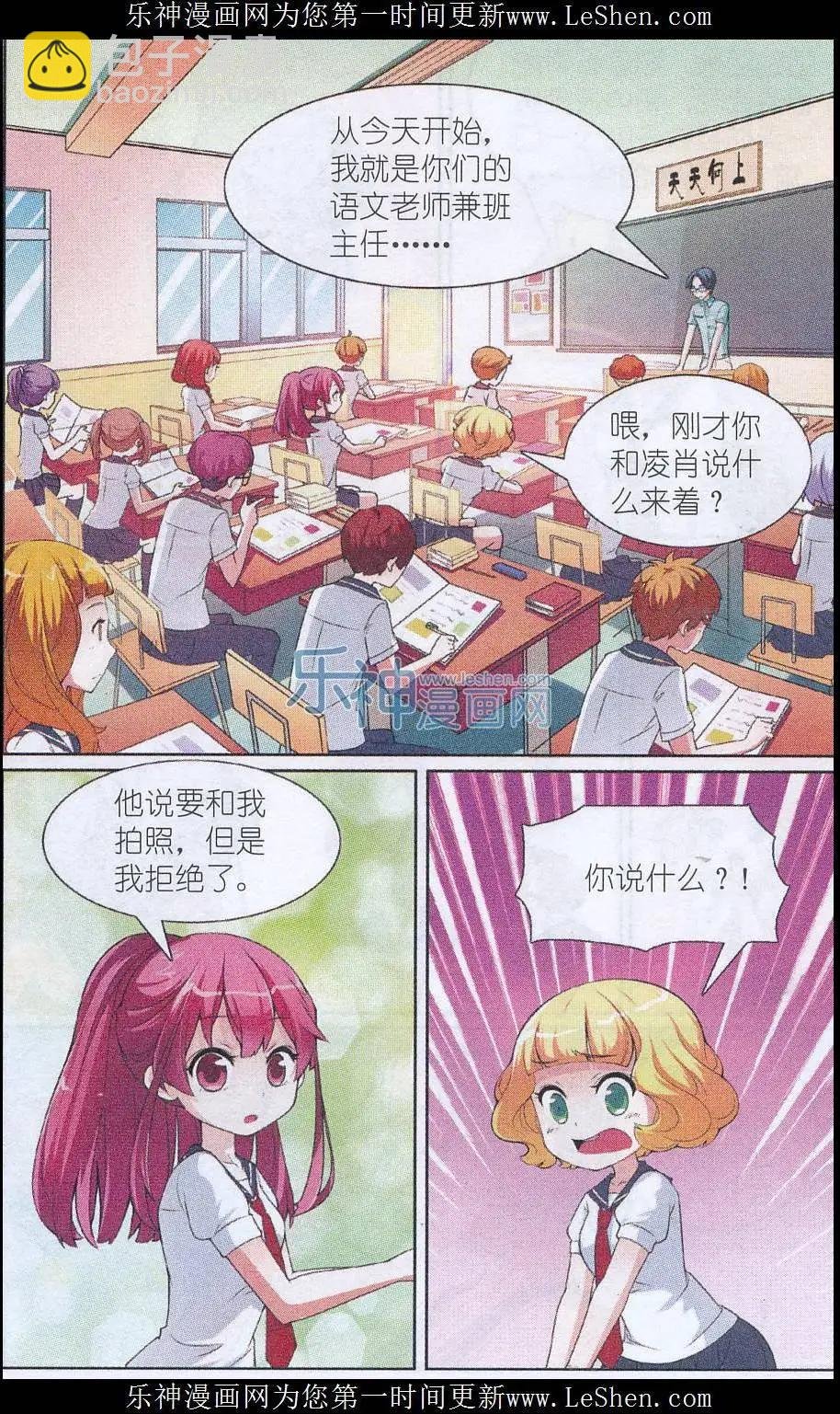 第03话 与凌肖的初次见面