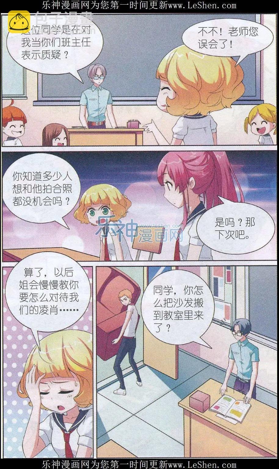 第03话 与凌肖的初次见面