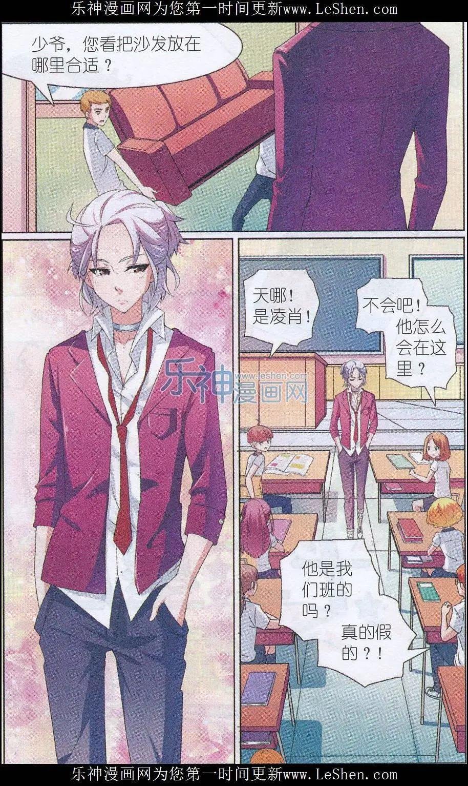 第03话 与凌肖的初次见面