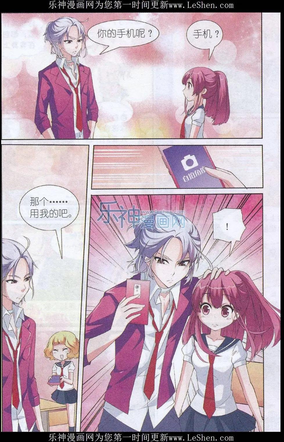 第03话 与凌肖的初次见面