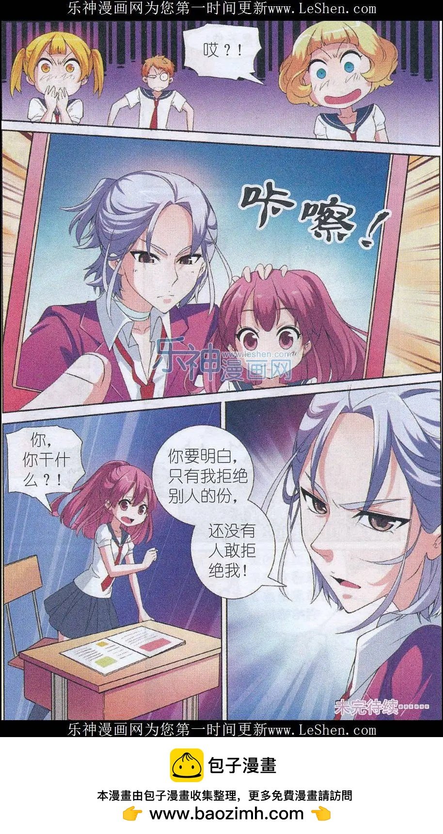 第03话 与凌肖的初次见面