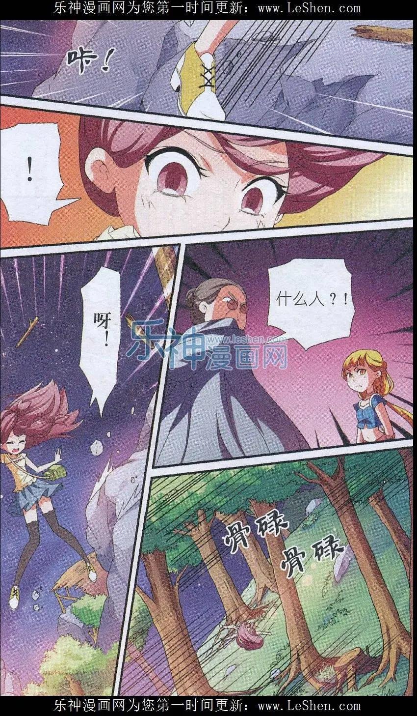 第02话 被交换的灵魂