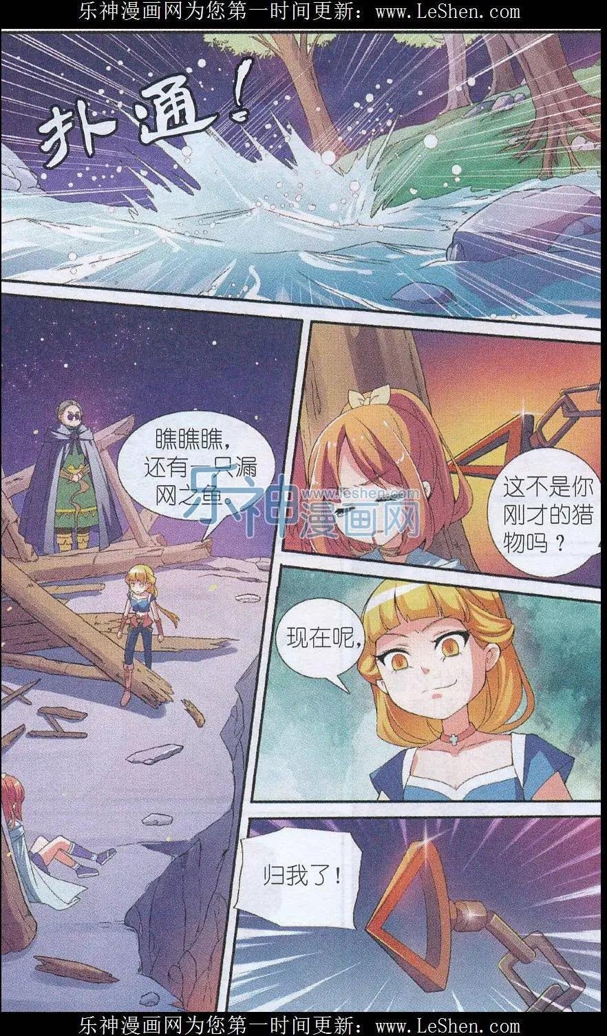 第02话 被交换的灵魂