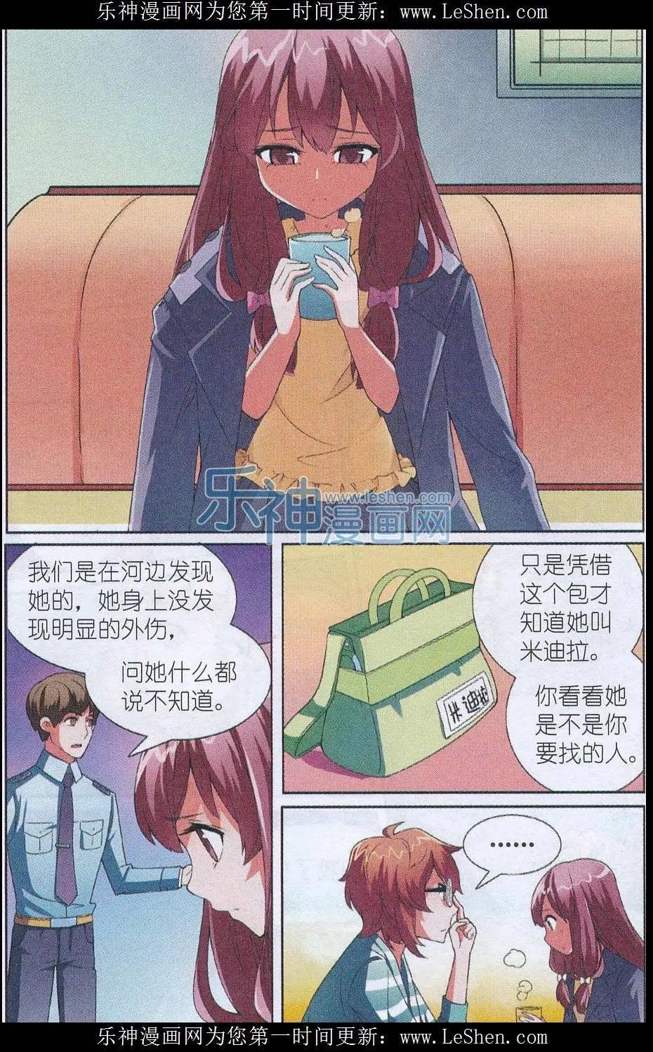 第02话 被交换的灵魂