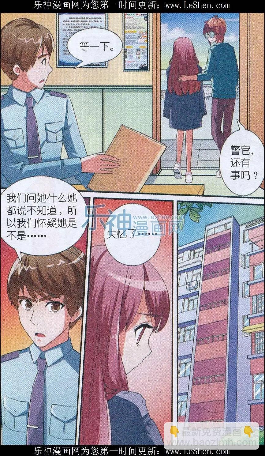 第02话 被交换的灵魂