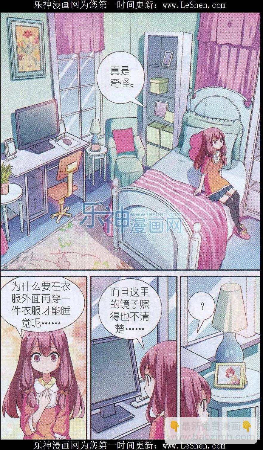 第02话 被交换的灵魂
