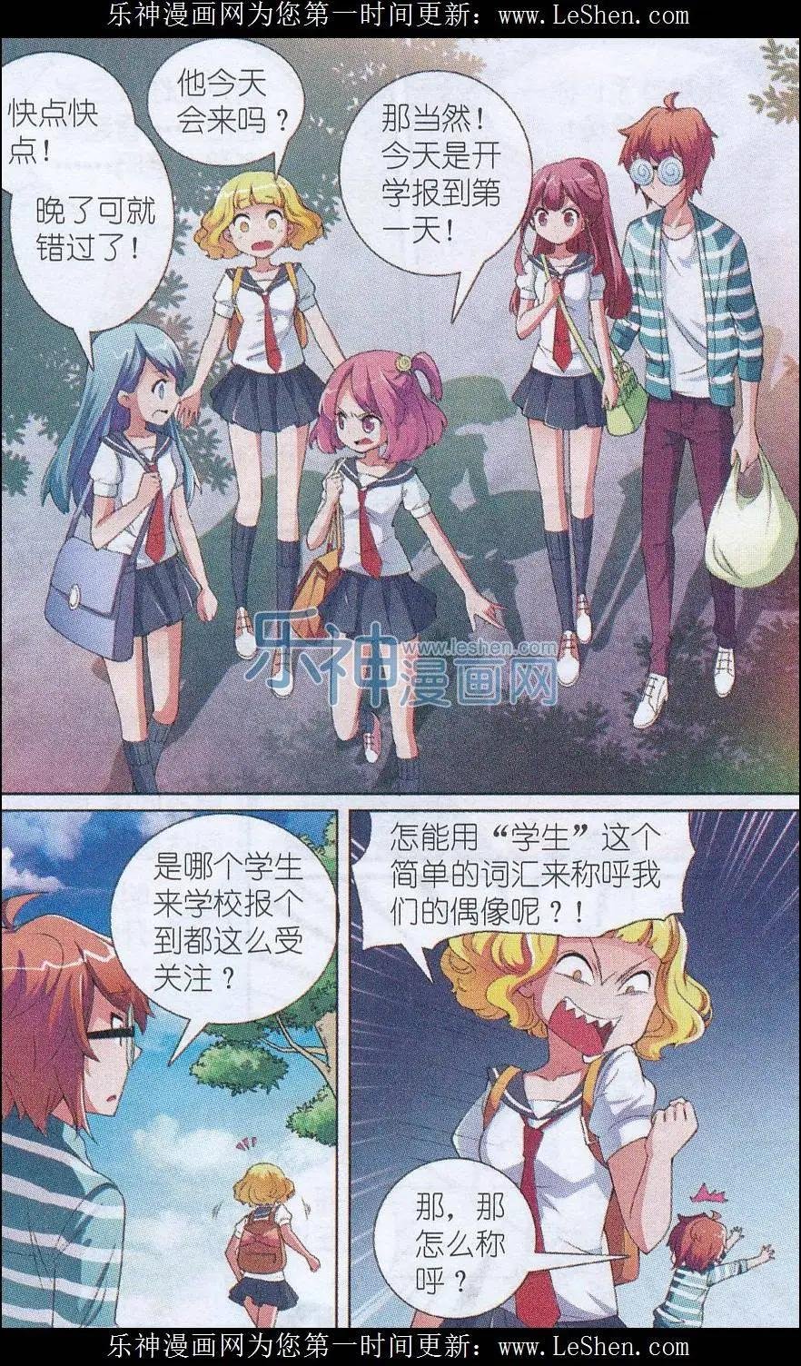 第02话 被交换的灵魂