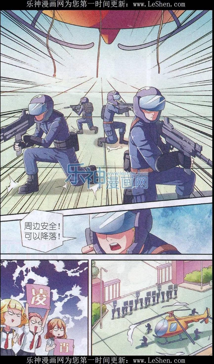 第02话 被交换的灵魂