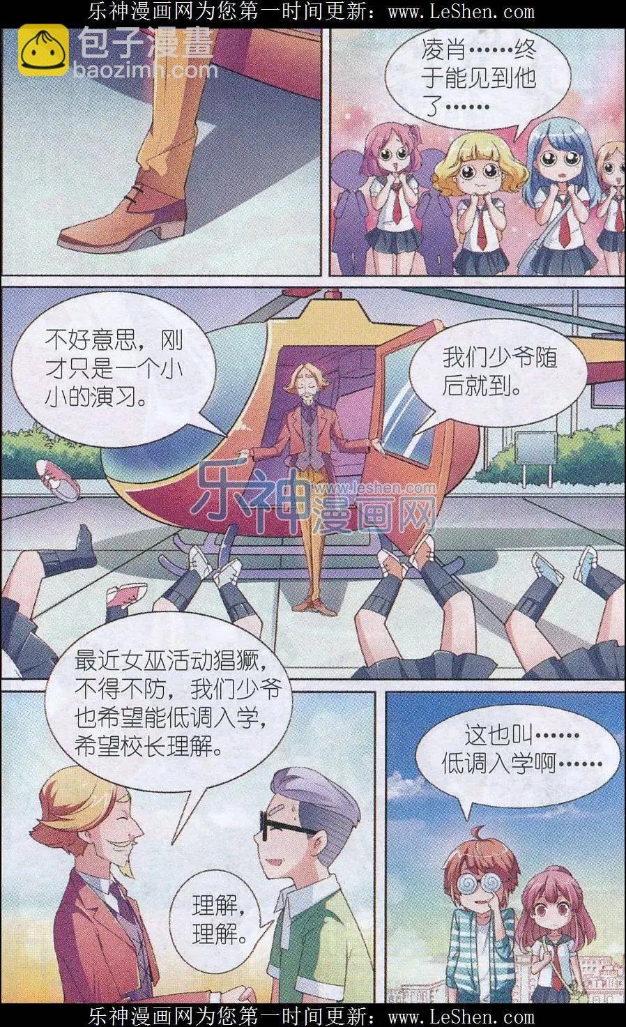 第02话 被交换的灵魂