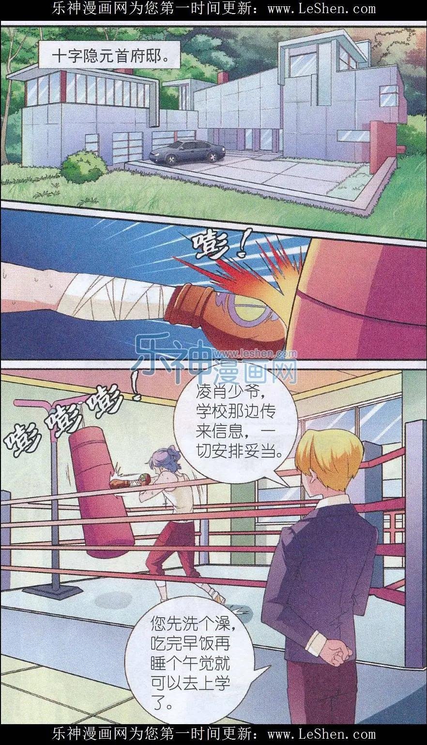 第02话 被交换的灵魂