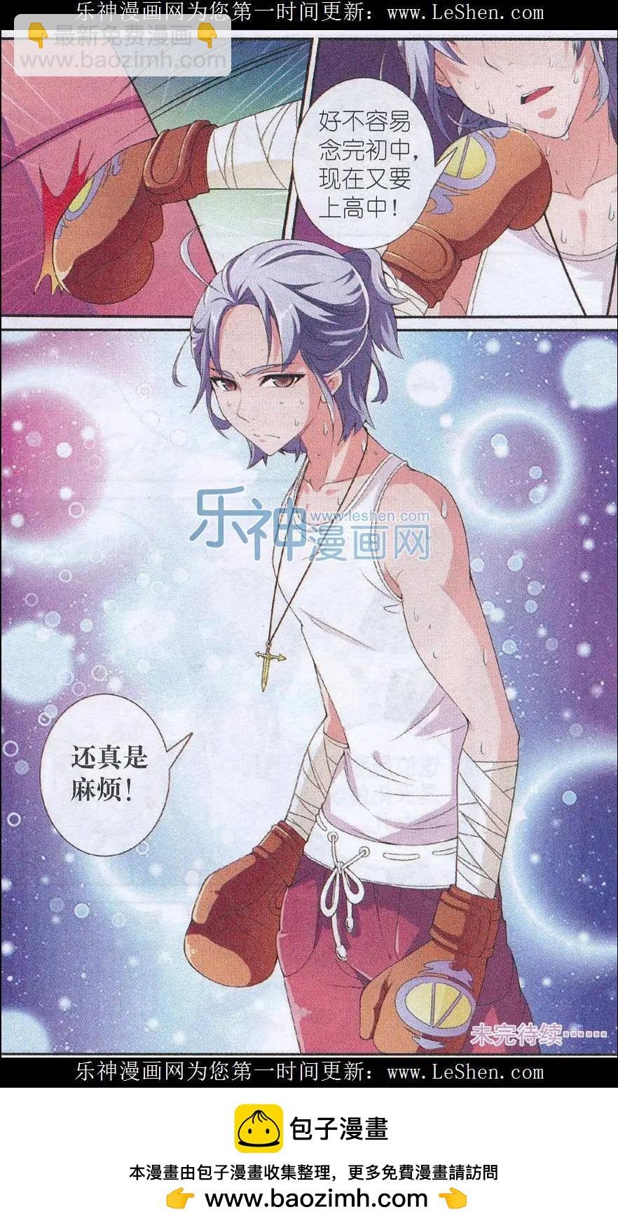 第02话 被交换的灵魂