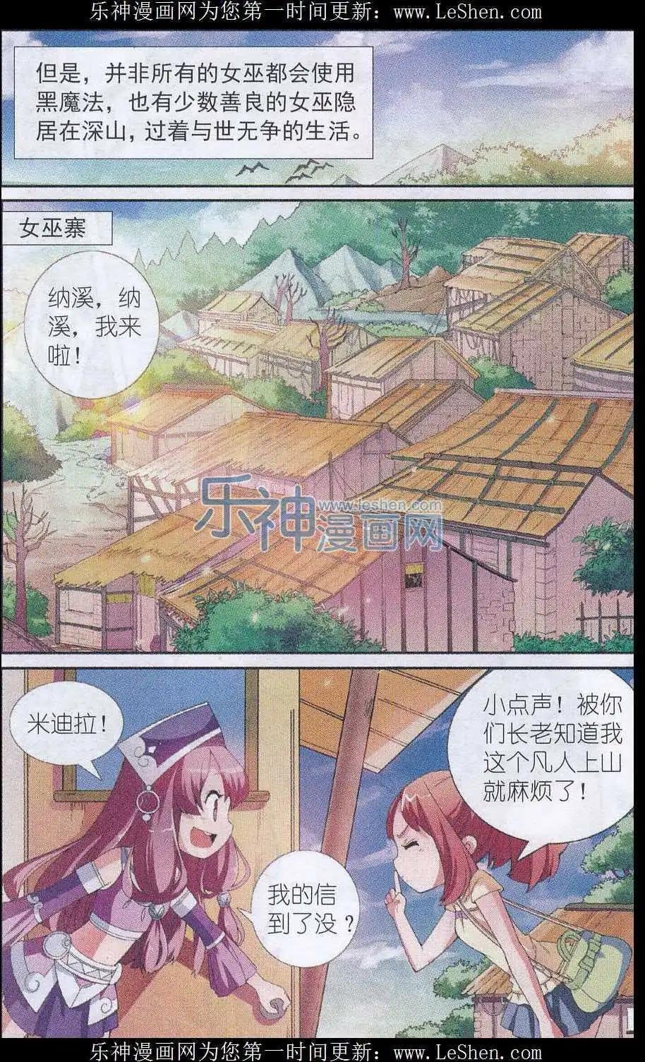 第01话 猎人的触角