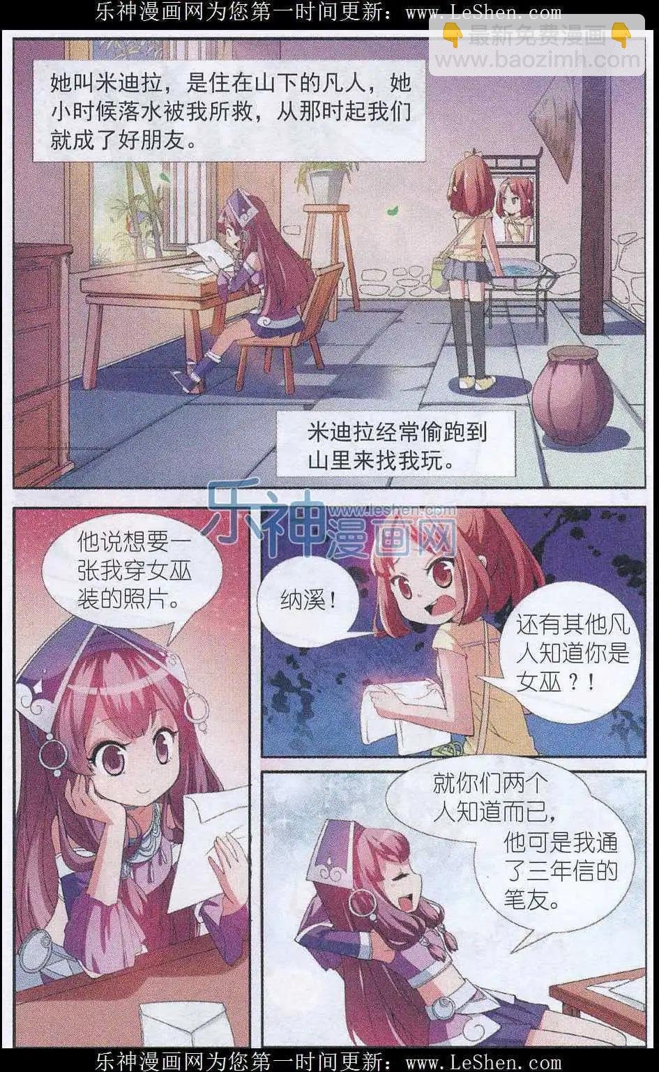 第01话 猎人的触角