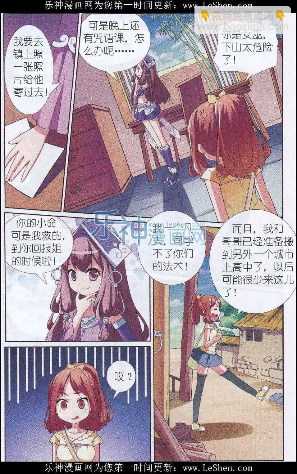 第01话 猎人的触角