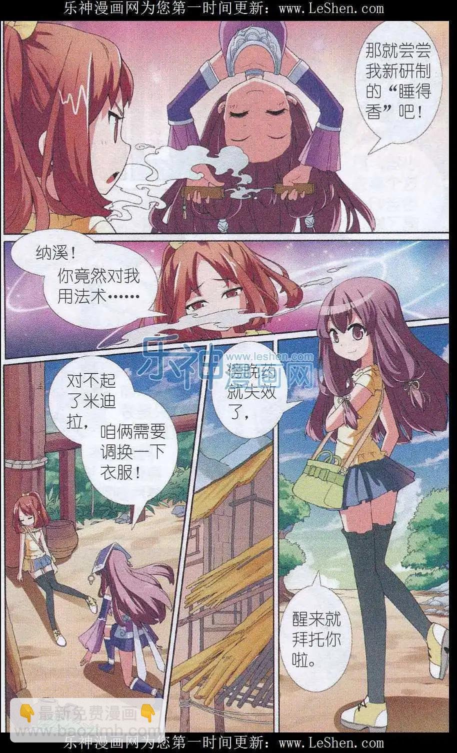 第01话 猎人的触角