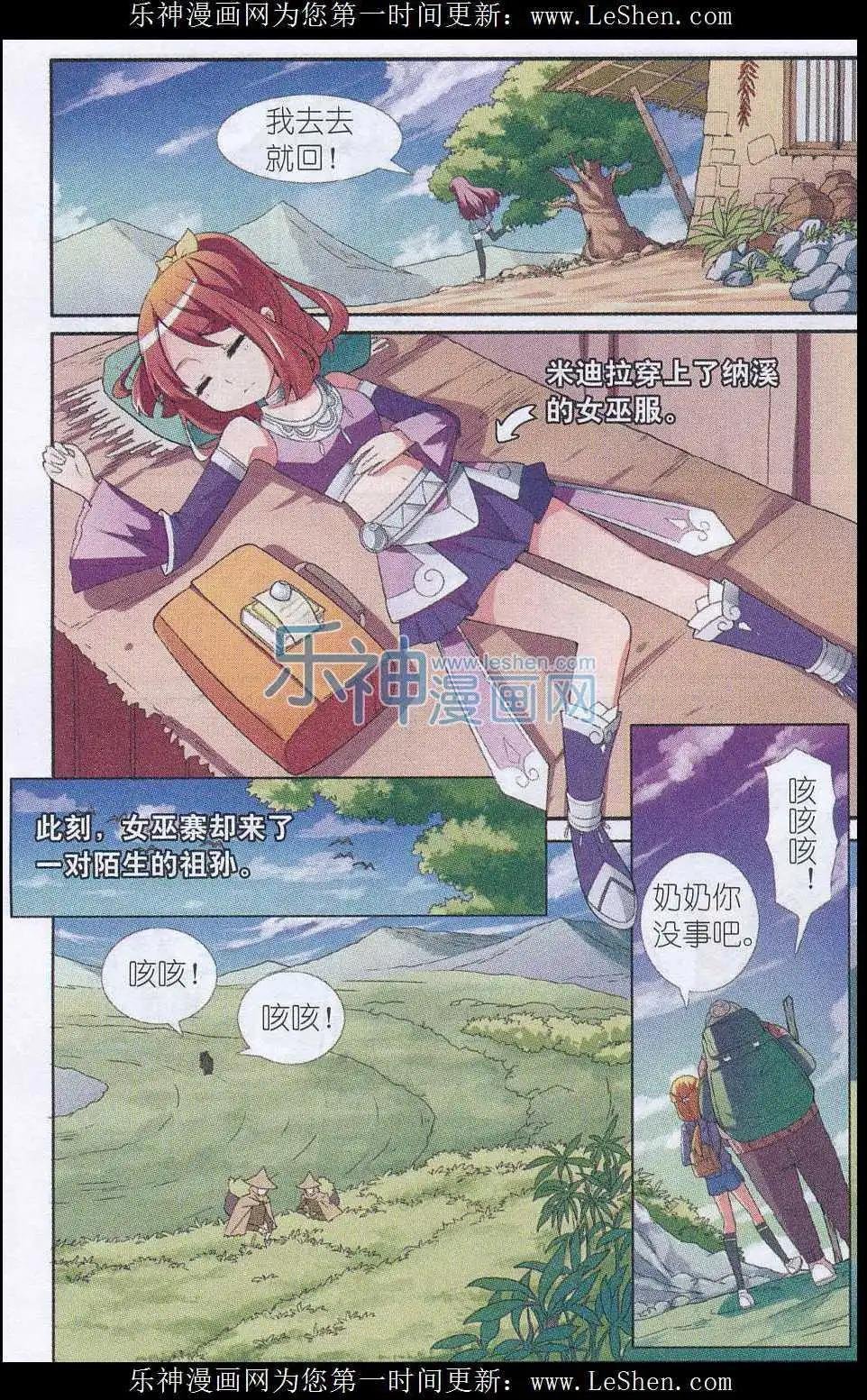 第01话 猎人的触角