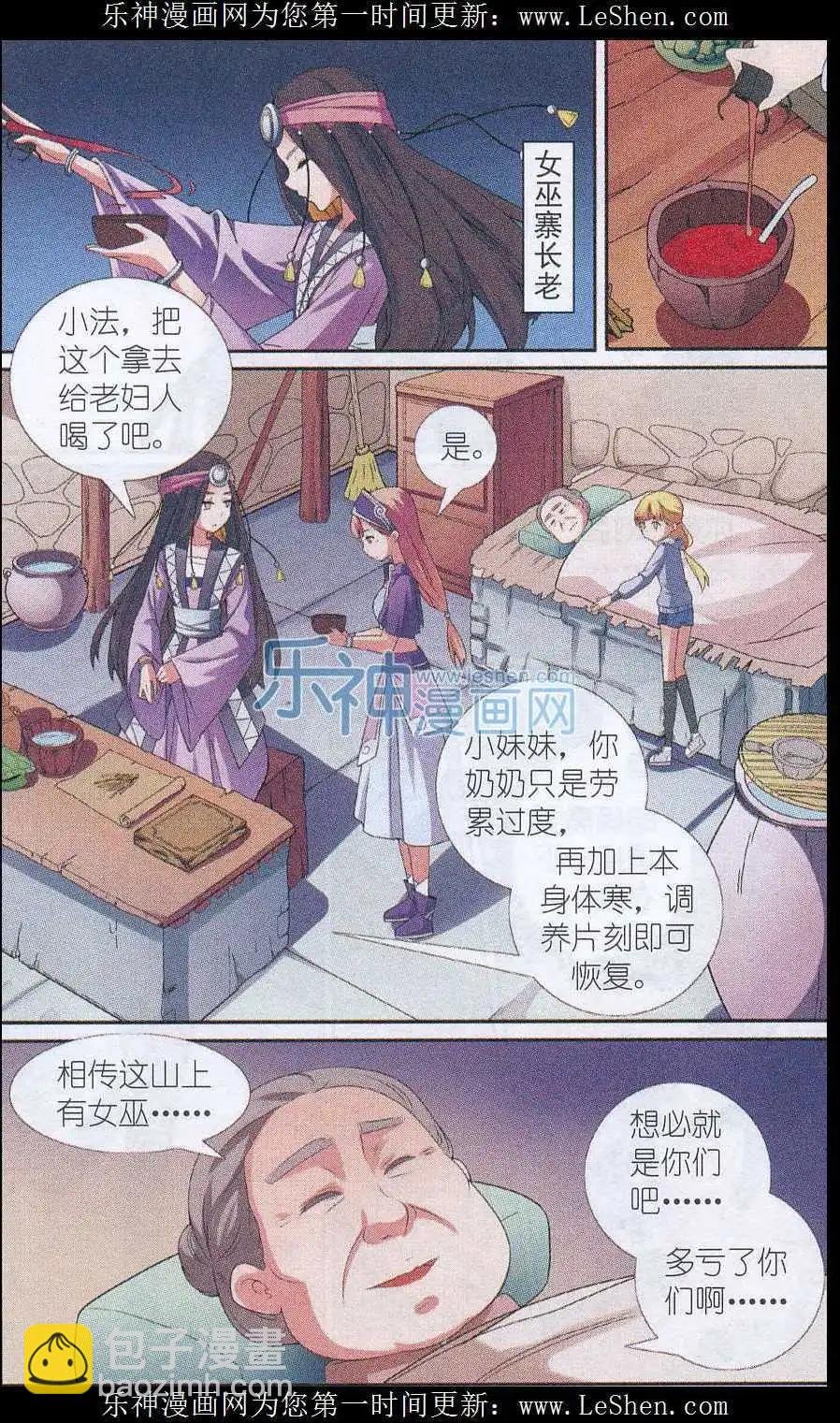 第01话 猎人的触角