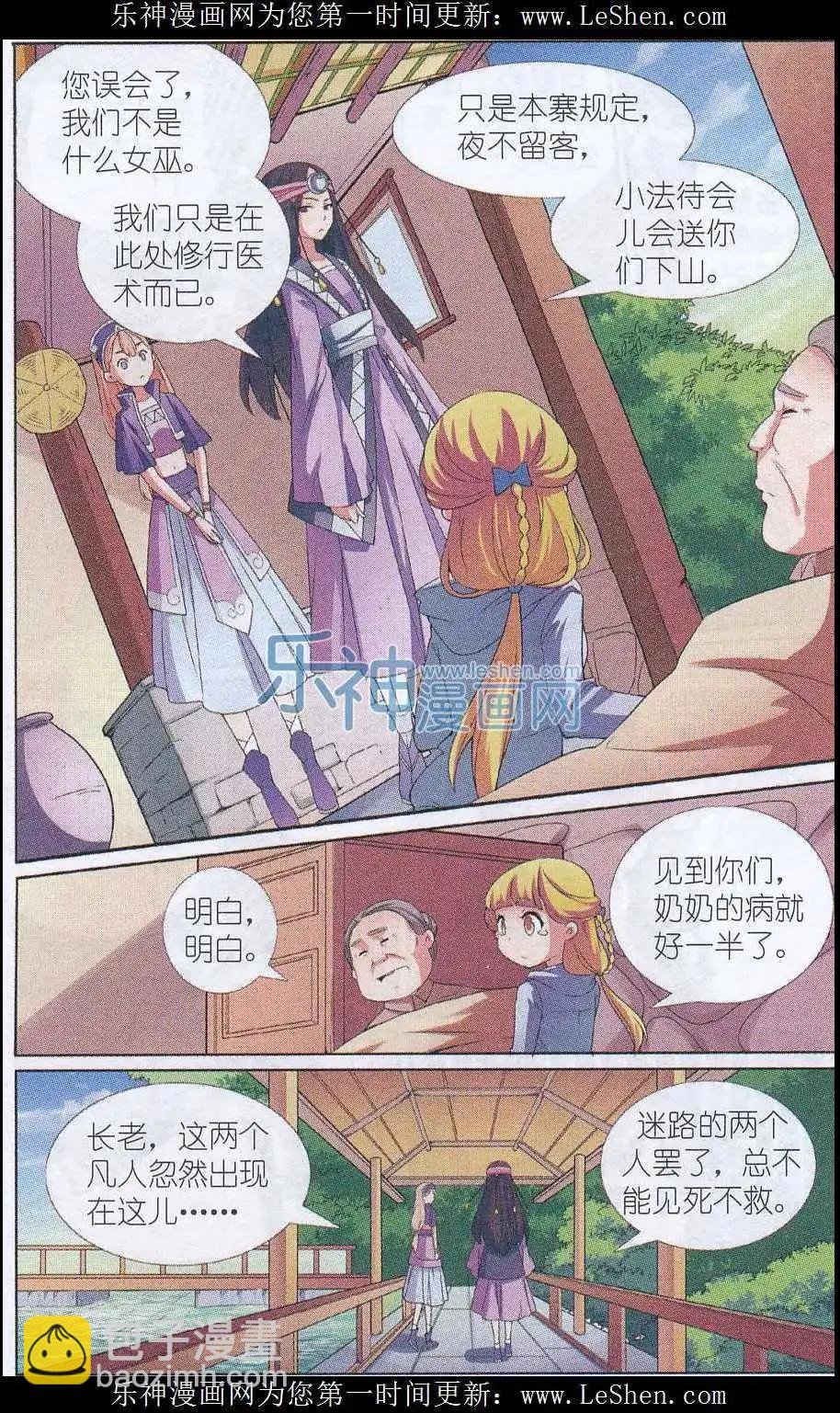 第01话 猎人的触角