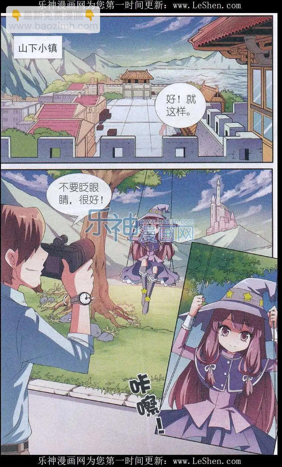 第01话 猎人的触角