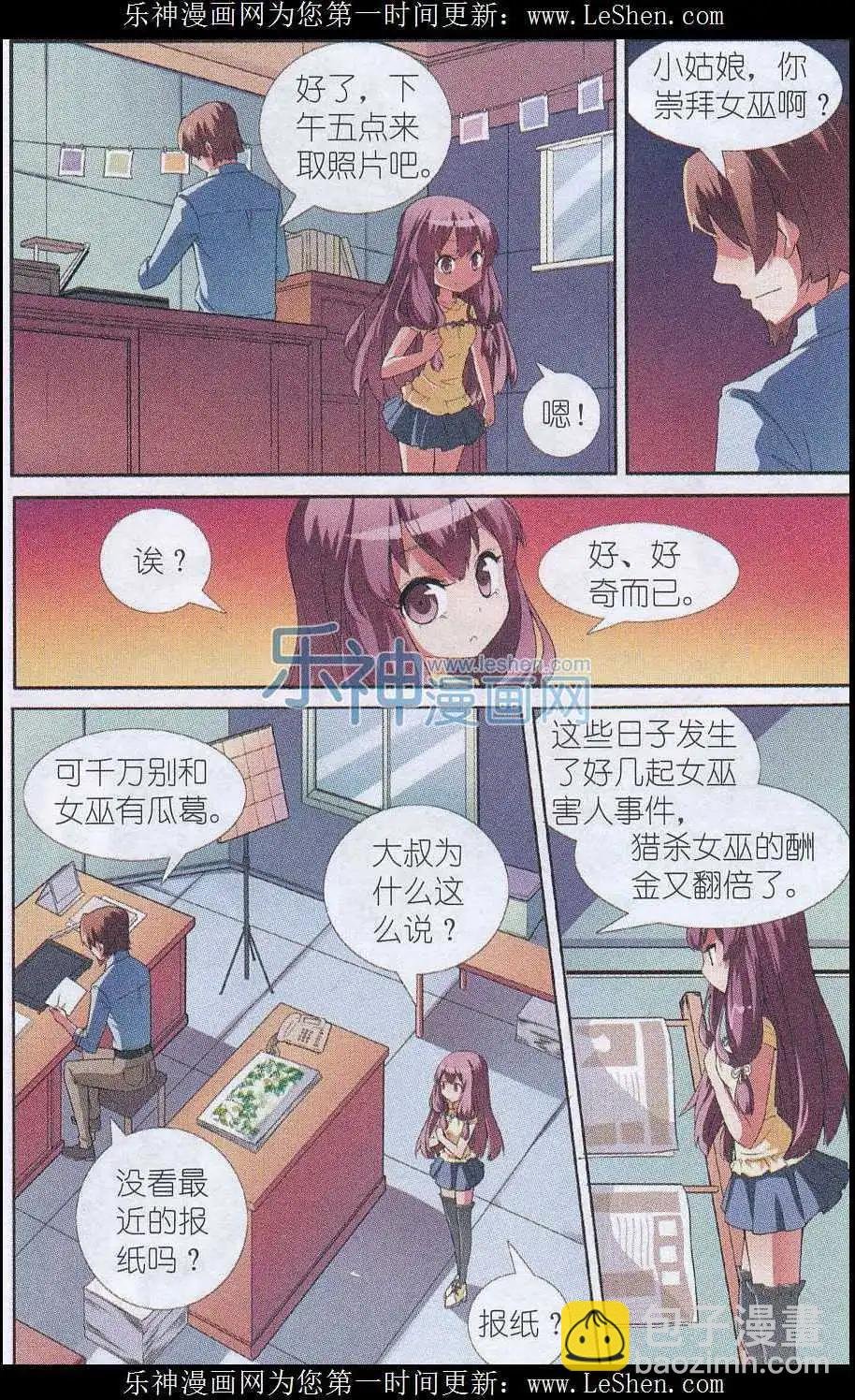 第01话 猎人的触角