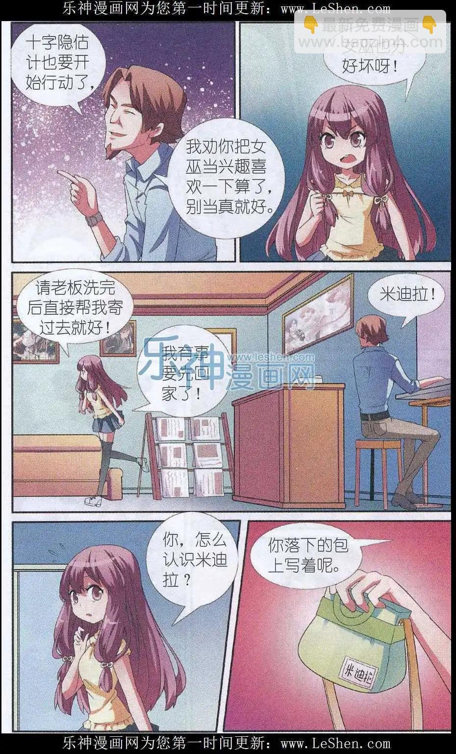 第01话 猎人的触角