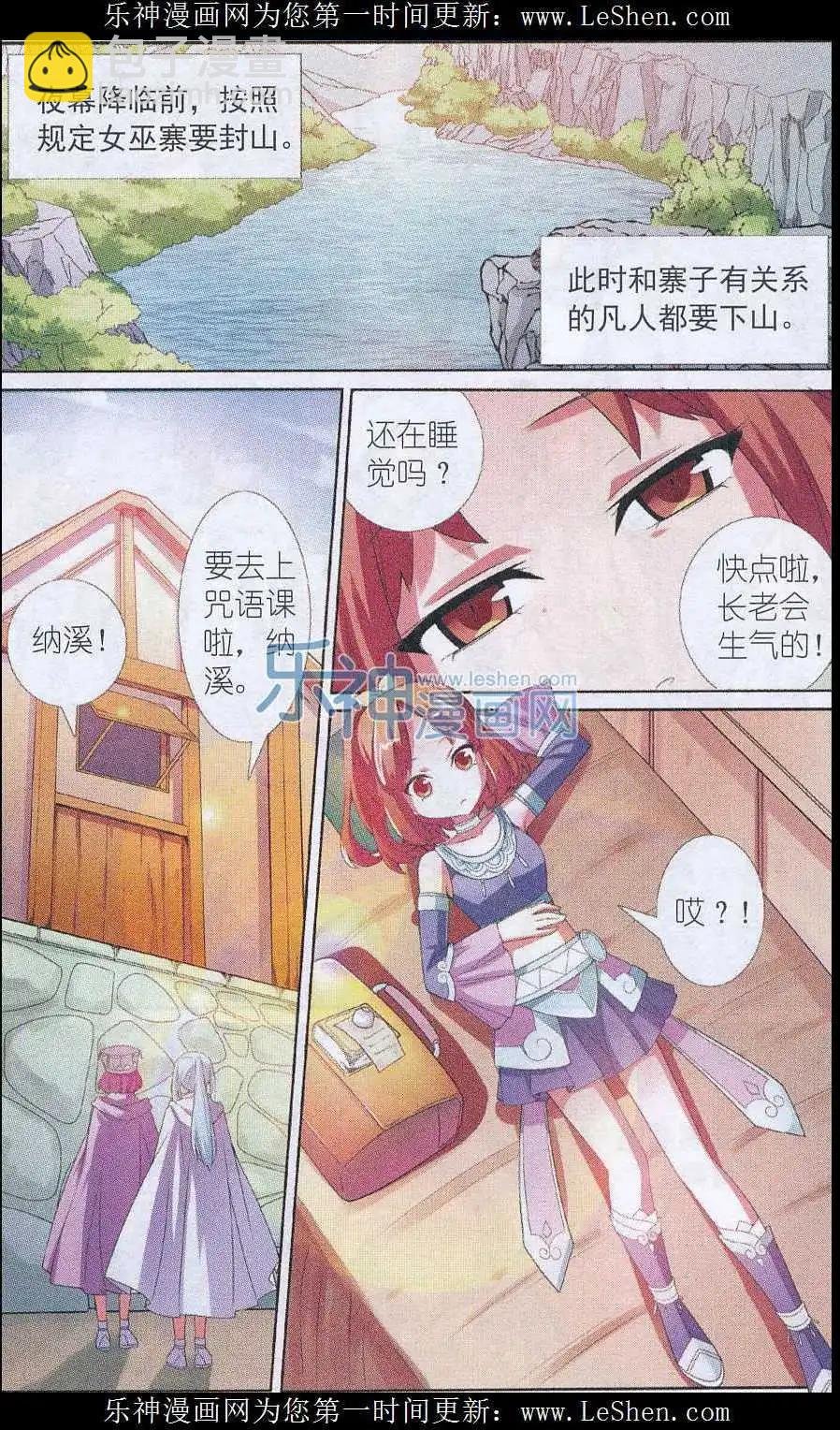 第01话 猎人的触角