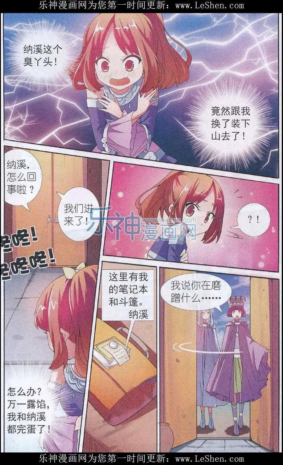 第01话 猎人的触角