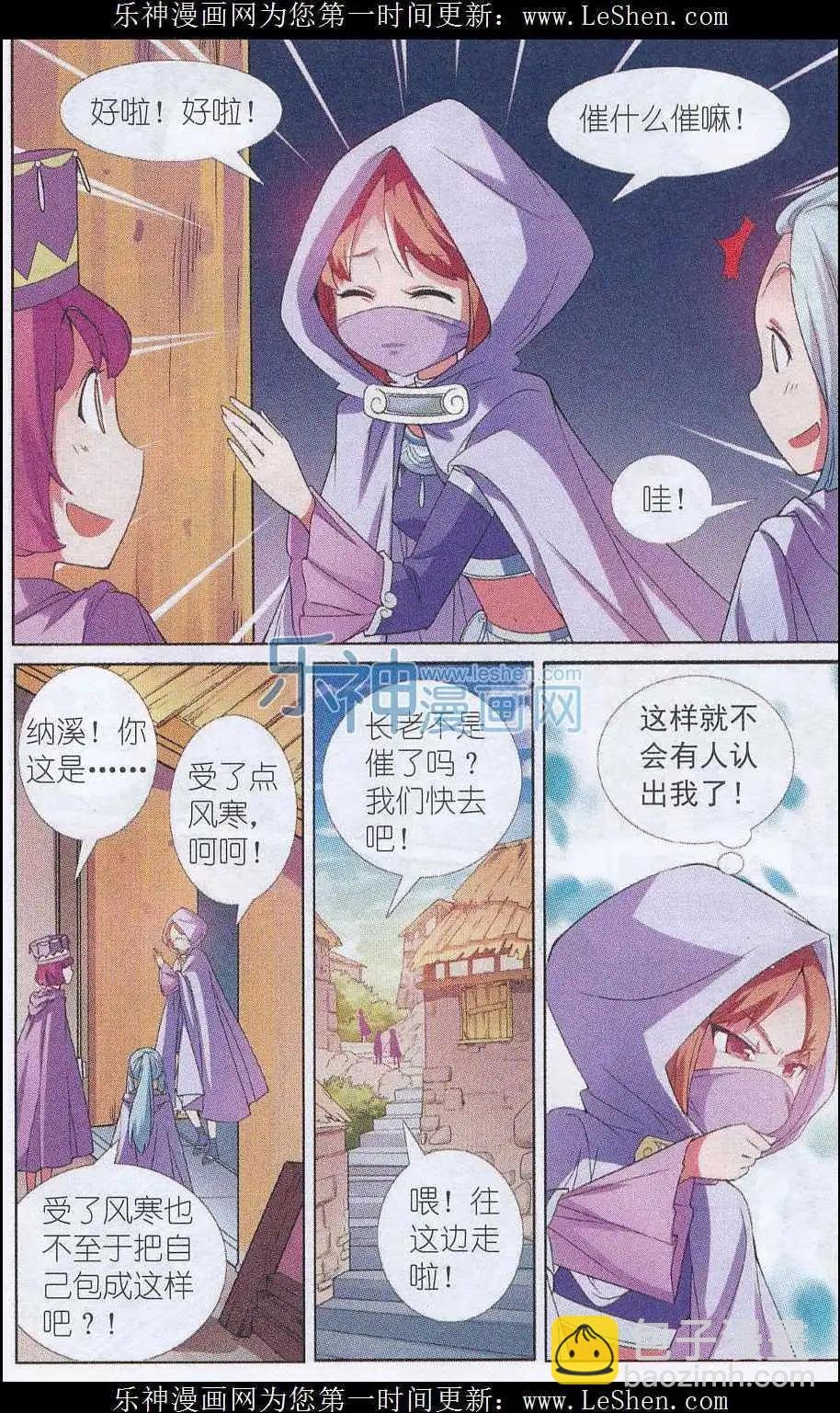 第01话 猎人的触角