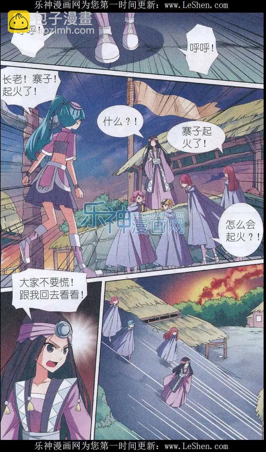 第01话 猎人的触角