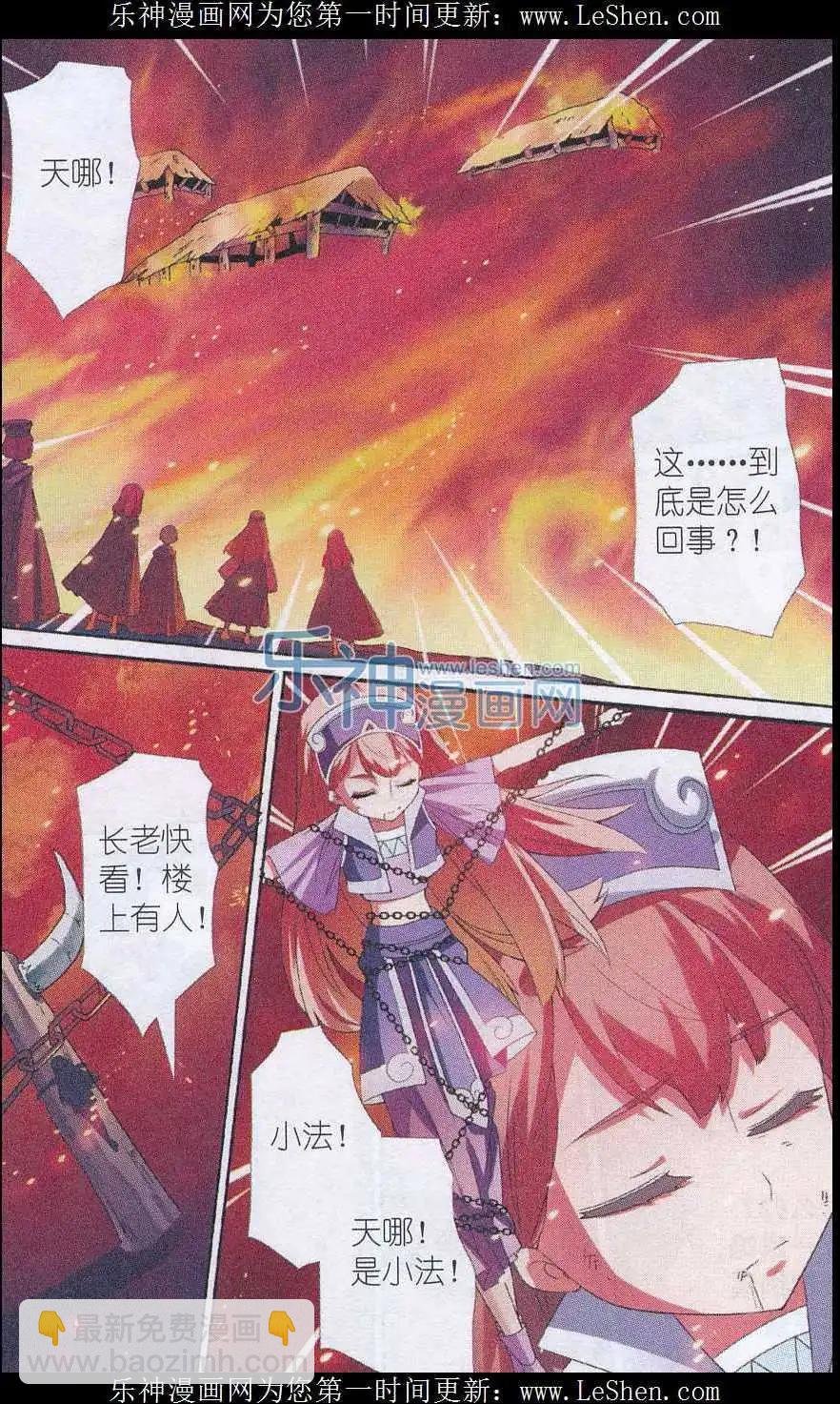 第01话 猎人的触角