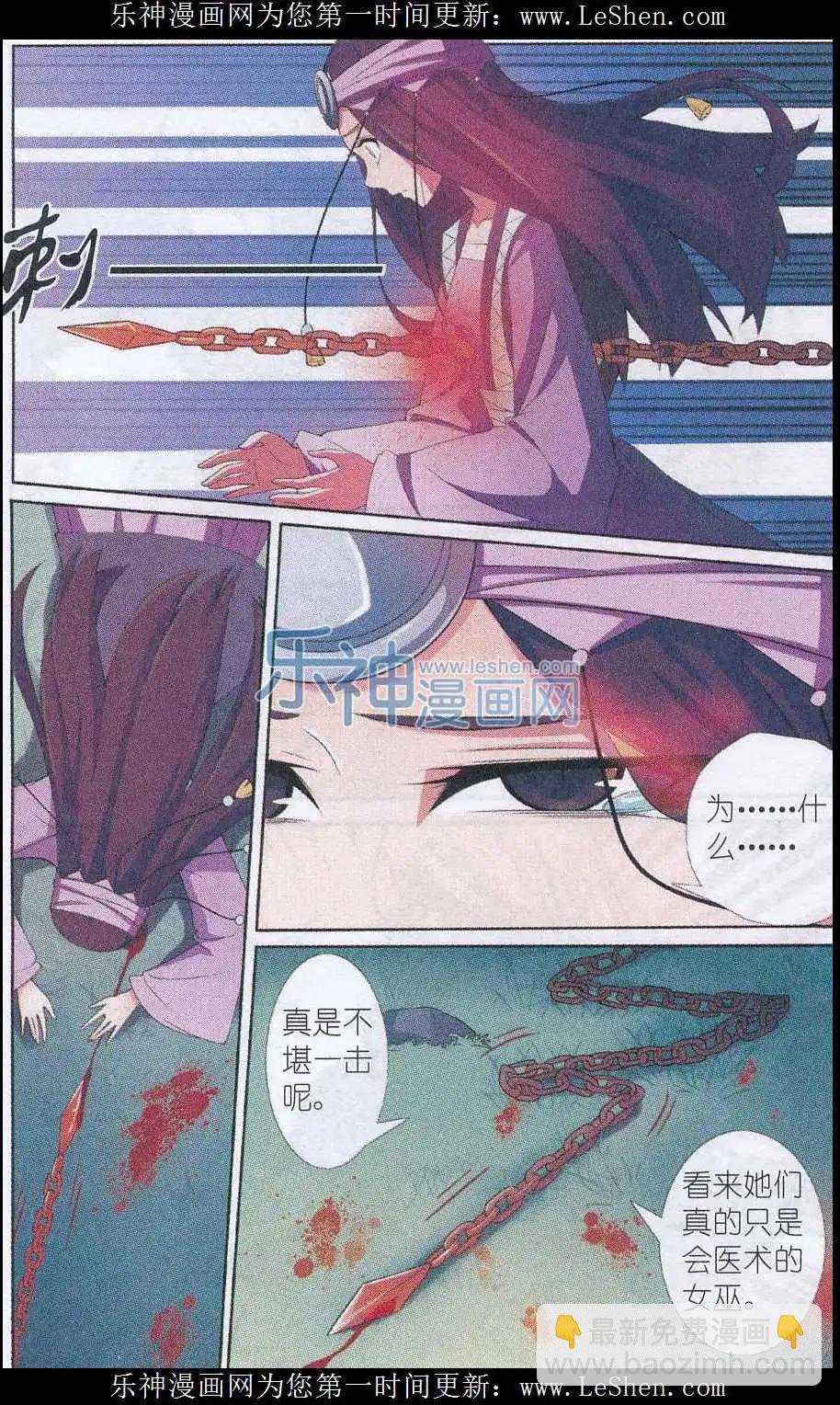 第01话 猎人的触角