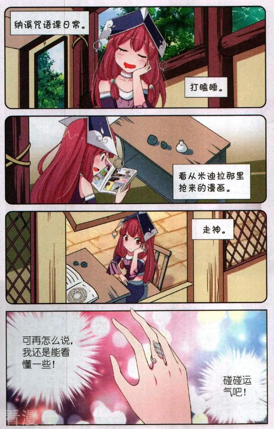 第22话 梦里人