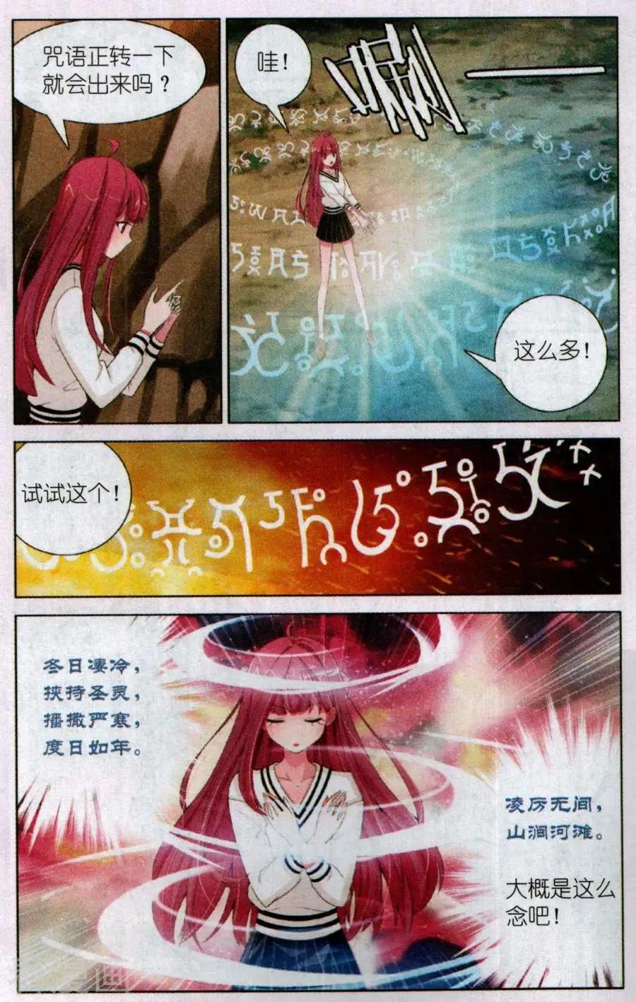 第22话 梦里人