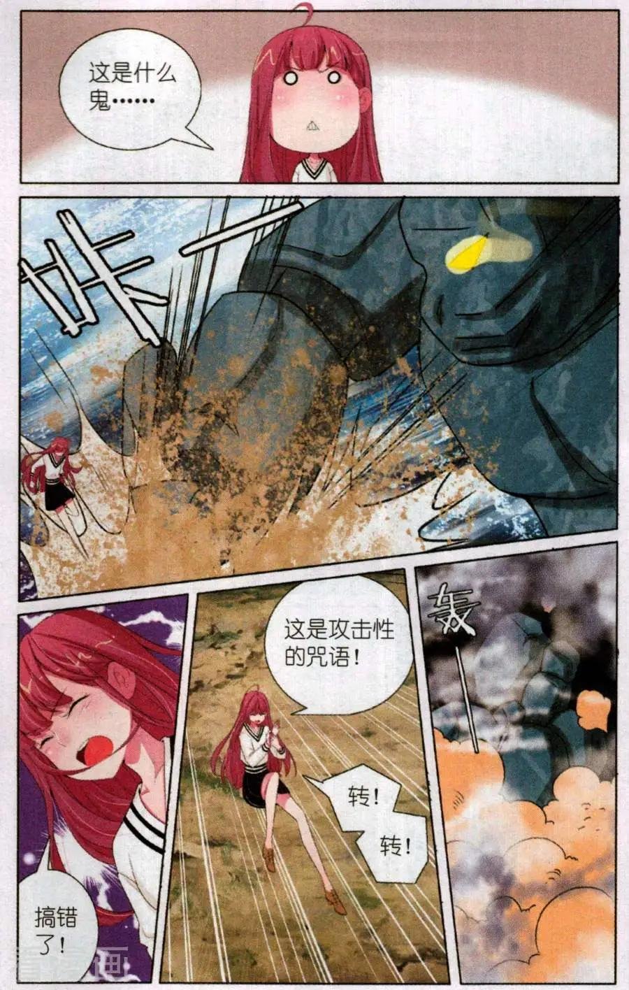 第22话 梦里人