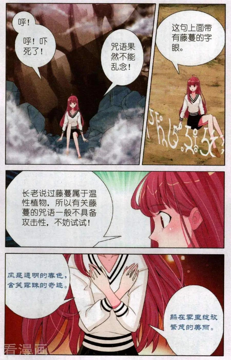 第22话 梦里人