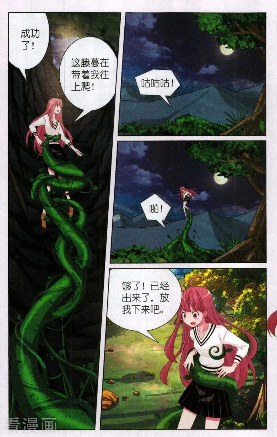 第22话 梦里人
