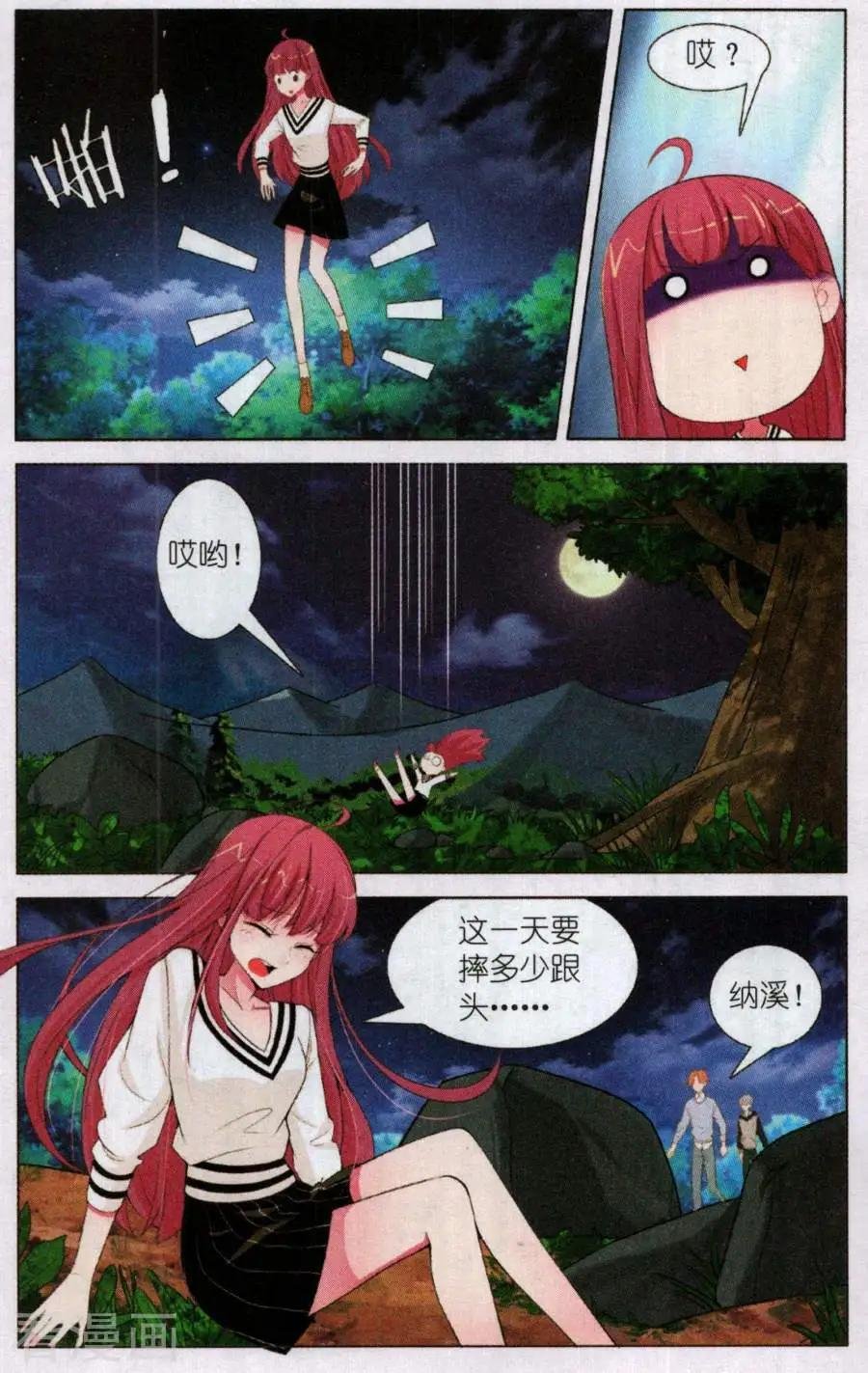 第22话 梦里人