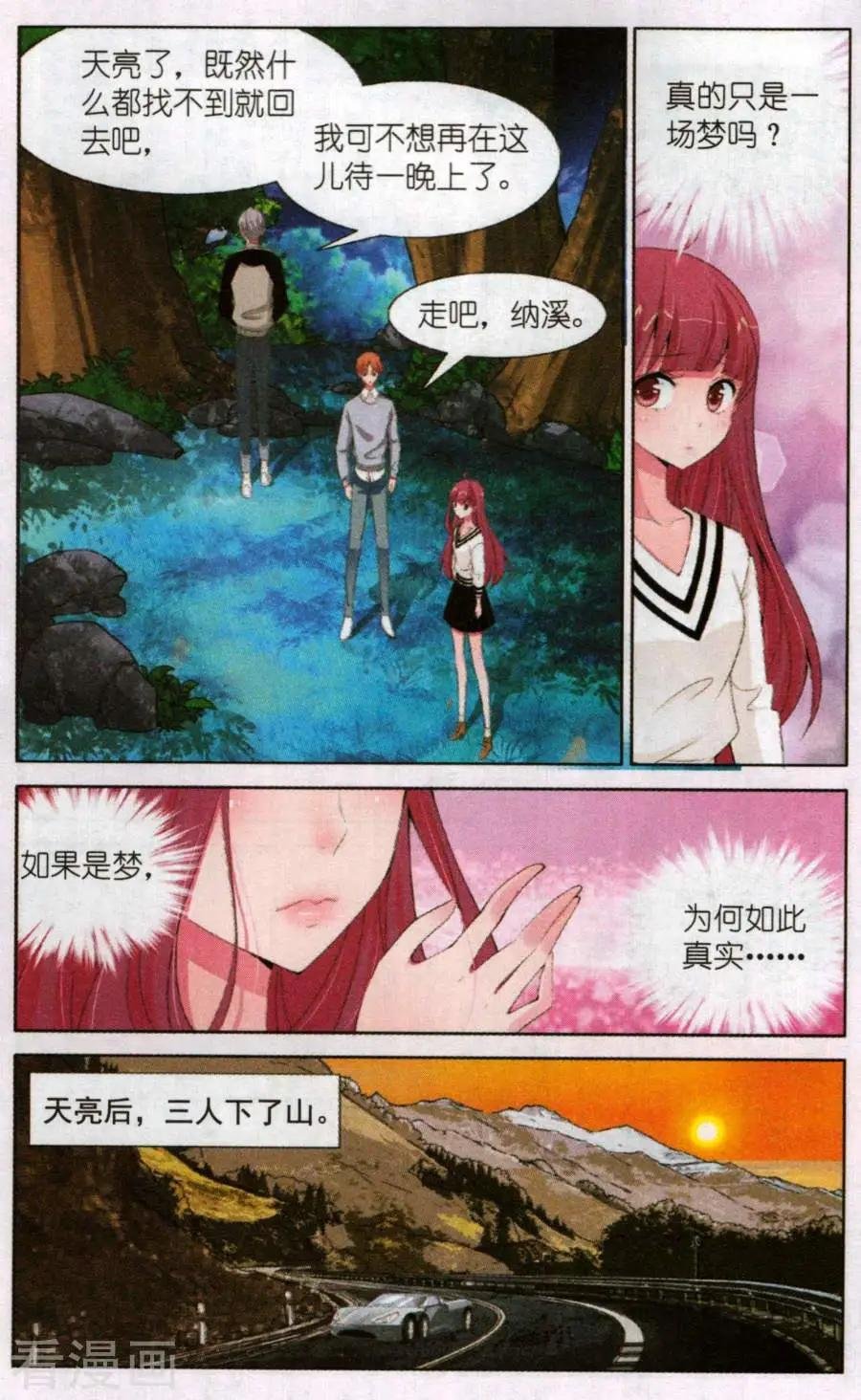 第22话 梦里人