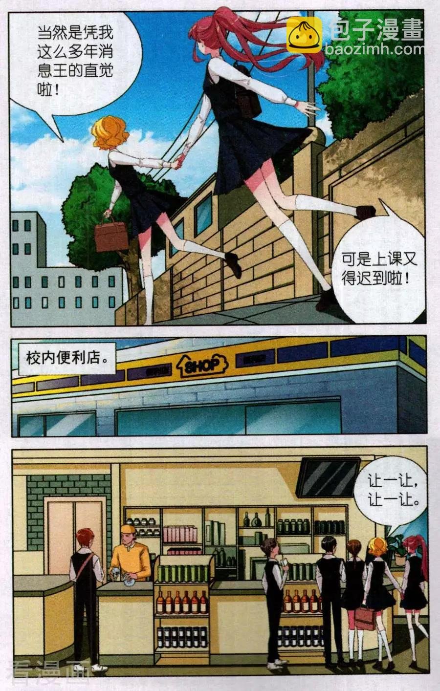 第22话 梦里人